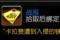 7.1追随者任务活动筋骨战报什么用奖励怎样