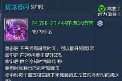 冰系咒术师技能加点攻略 魔玉与标记技能加点