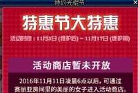 魔盒更新属性宝珠 10月28日体验服更新爆料