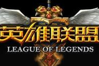 lol2016全明星投票 英雄联盟投票规则分享