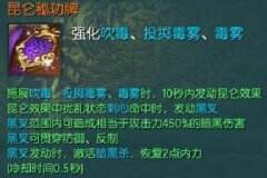 PVE暗系刺客白皮书 剑灵11月新版本刺客攻略