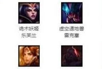 LOL11.11周免英雄更换公告 周免英雄更新