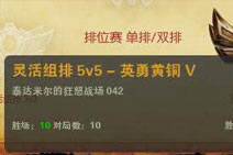 S7灵活组排是定位赛吗 季前赛十连胜定位青铜5？