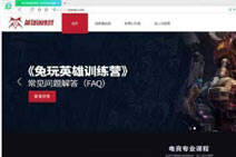 兔玩英雄联盟训练营报名费多少钱 待遇怎么样
