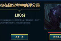 备战季前赛任务是什么 S7活动奖励领取攻略