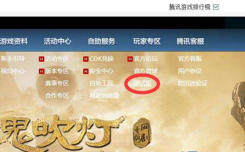 逆战测试服最新版本下载具体方式分享