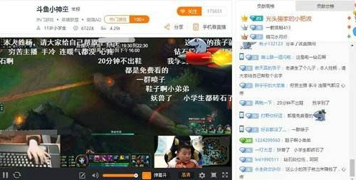 中国电竞的希望!年仅11岁主播已经打到钻3