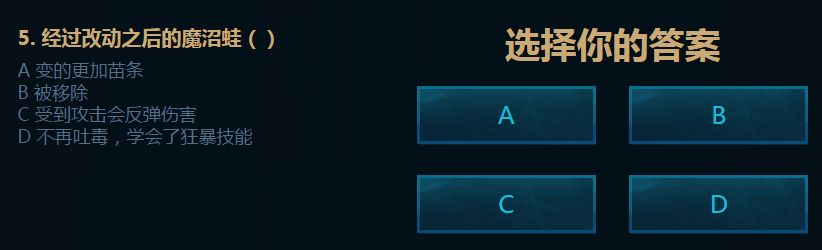 备战季前赛经过改动之后的魔沼蛙 附答案