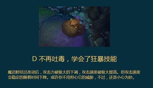 备战季前赛经过改动之后的魔沼蛙 附答案