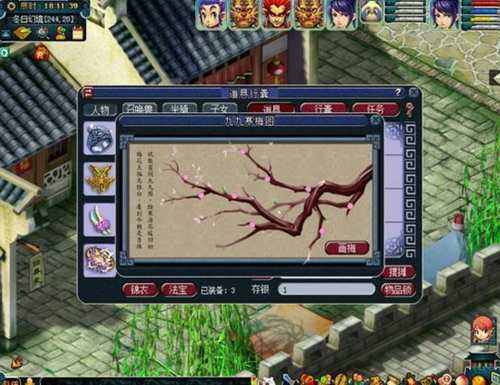 梦幻西游初冬雪趣拉开电脑版风情汇活动