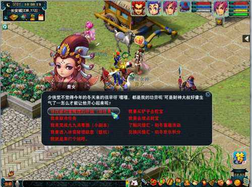 梦幻西游初冬雪趣拉开电脑版风情汇活动