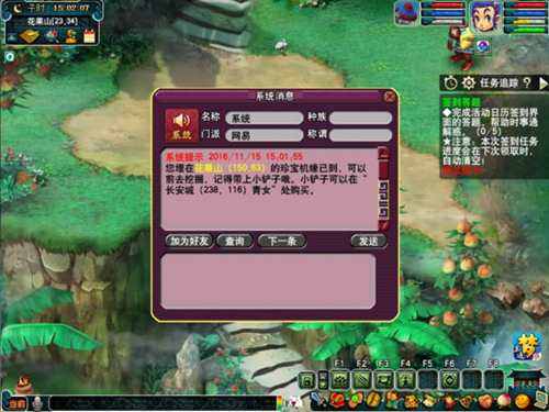 梦幻西游初冬雪趣拉开电脑版风情汇活动