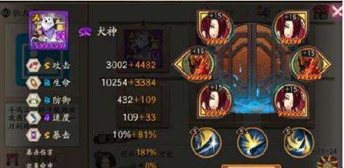 阴阳师6星犬神御魂怎么搭配 御魂搭配推荐