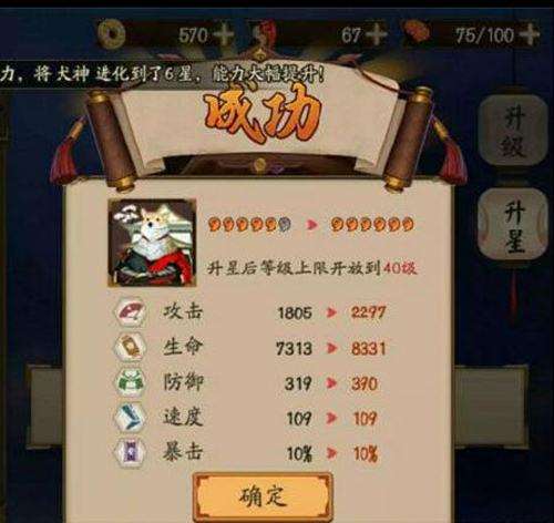 阴阳师6星犬神御魂怎么搭配 御魂搭配推荐