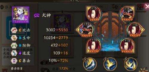 阴阳师6星犬神御魂怎么搭配 御魂搭配推荐