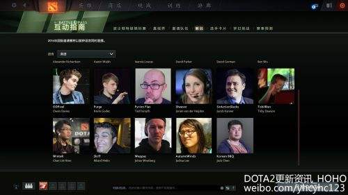 11月30日DOTA2更新：加入解說名單