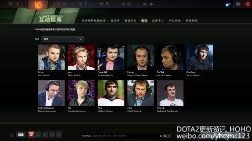 11月30日DOTA2更新：加入解說名單