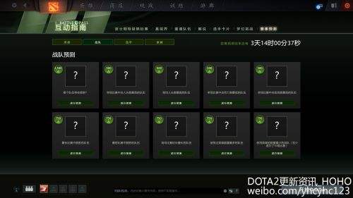 11月30日DOTA2更新：加入解說名單