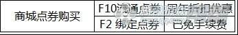 三周年装备成长指南 古代神首饰获取及成长指引