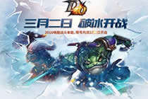 第十域破冰开战 D10首测日期已经锁定曝光