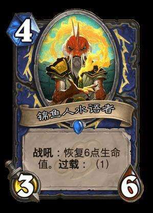 炉石传说加基森新卡节奏爆发的玉莲帮详解3