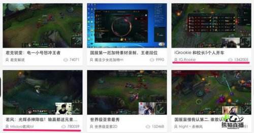 王校长熊猫直播开黑 rookie怒赞：这是校长时刻