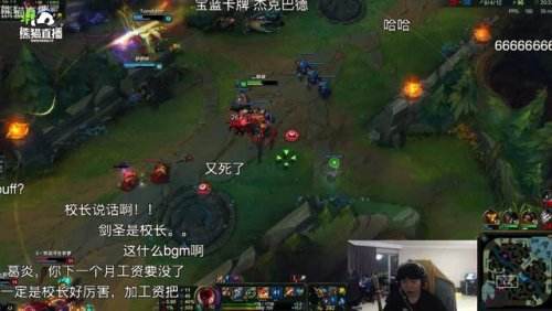 王校长熊猫直播开黑 rookie怒赞：这是校长时刻