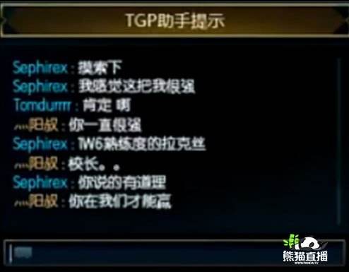 王校长熊猫直播开黑 rookie怒赞：这是校长时刻