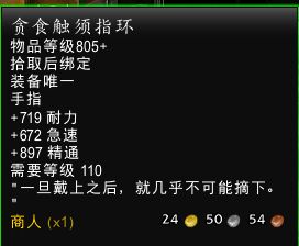 7.1.5装备属性改动 绿字等级换百分比削弱