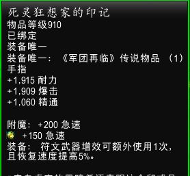 7.1.5装备属性改动 绿字等级换百分比削弱