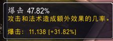 7.1.5装备属性改动 绿字等级换百分比削弱