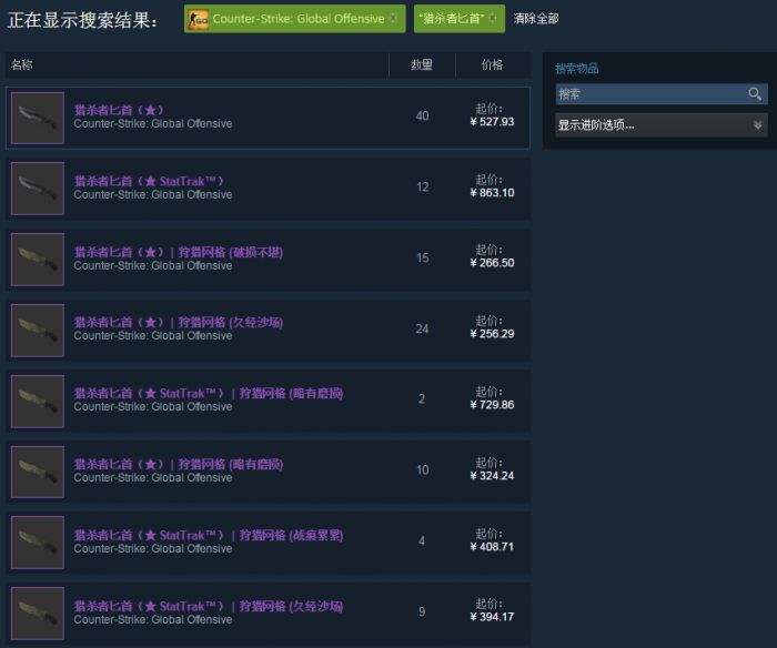 csgo猎杀者匕首怎么样 猎杀者匕首多少钱