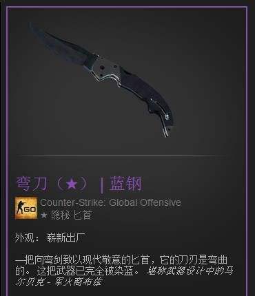 如何评价csgo里面的【蓝钢】系列皮肤?