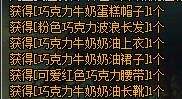 公会时装好不好值得买吗 巧克力套属性好吗