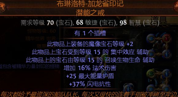 女巫召唤流新手BD 可过T17塑界者的幽魂流