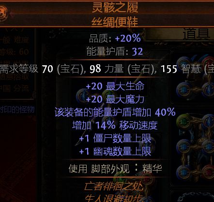 女巫召唤流新手BD 可过T17塑界者的幽魂流