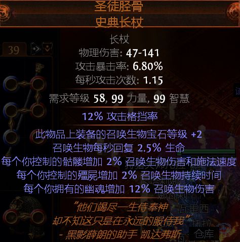 女巫召唤流新手BD 可过T17塑界者的幽魂流