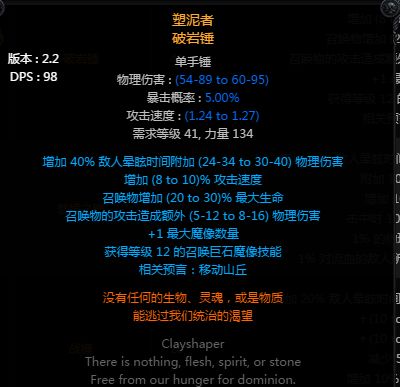 女巫召唤流新手BD 可过T17塑界者的幽魂流