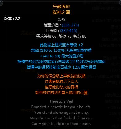 女巫召唤流新手BD 可过T17塑界者的幽魂流