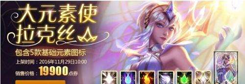 lol拉克丝属性融合 拉克丝秘术属性合成