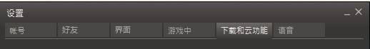 csgo浏览社区服务器卡怎么办 浏览社区服卡解决办法