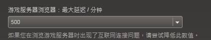 csgo浏览社区服务器卡怎么办 浏览社区服卡解决办法
