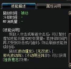 阿修罗新手打团指引 不同流派间的加点配装