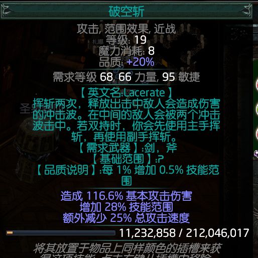 决斗者近战毕业BD 情怀核星血毒破空斩加点