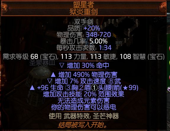 决斗者近战毕业BD 情怀核星血毒破空斩加点