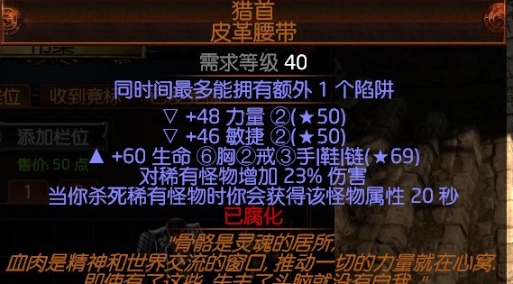 决斗者近战毕业BD 情怀核星血毒破空斩加点