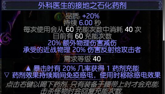 决斗者近战毕业BD 情怀核星血毒破空斩加点