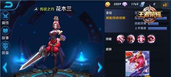 王者荣耀花木兰重做 花木兰重做技能介绍