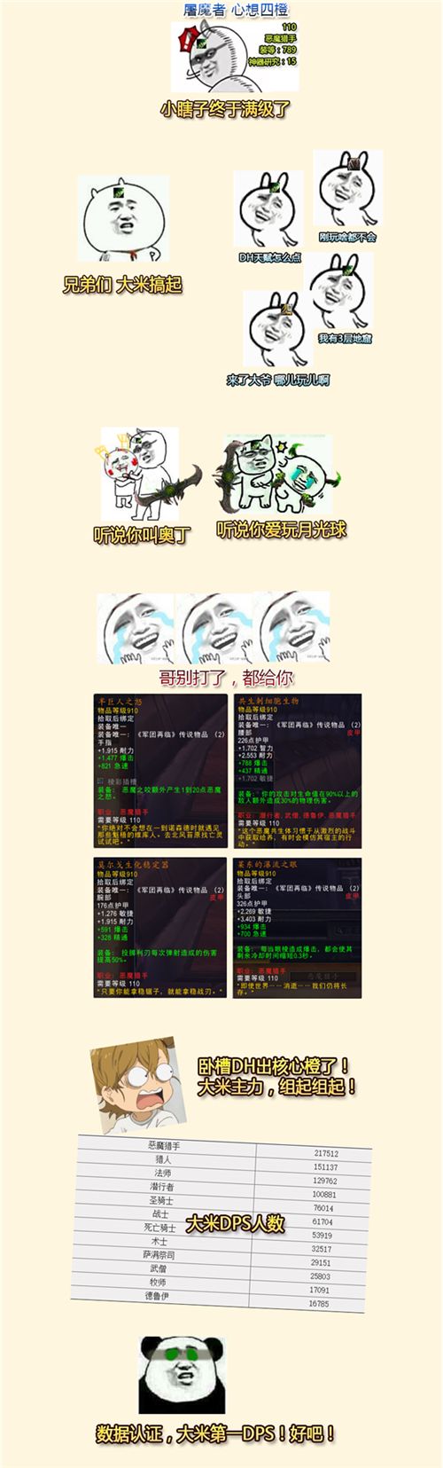 7.1.5新搏击俱乐部BOSS图鉴 小智守望先锋