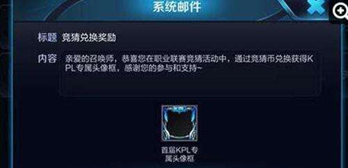 王者荣耀KPL专属头像框领取地址详细介绍